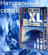 Big Fresh XL Натуральный сквош (300 гр)